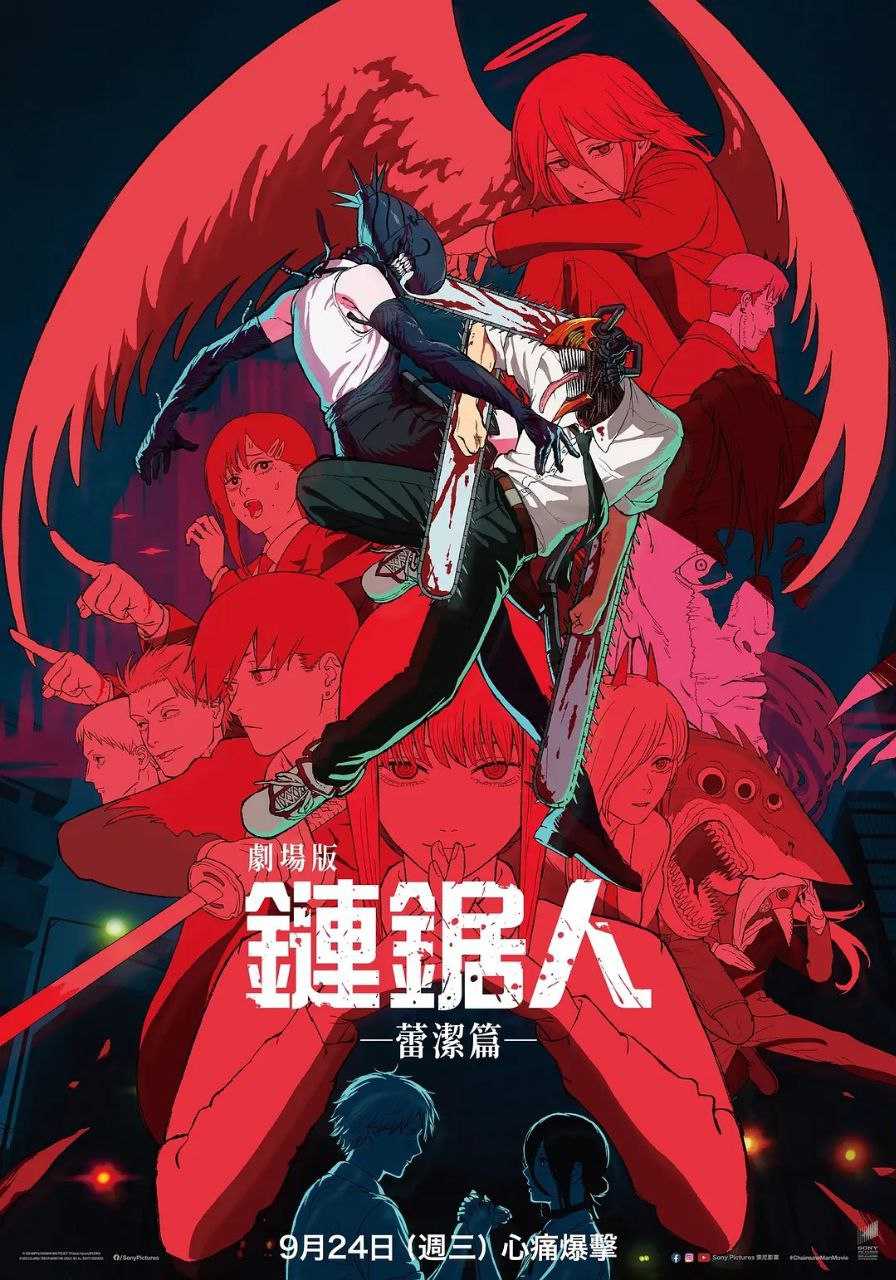 L 链锯人Chainsaw.Man.The.Movie.Reze.Arc.2025 - 夸克网盘 资源封面图