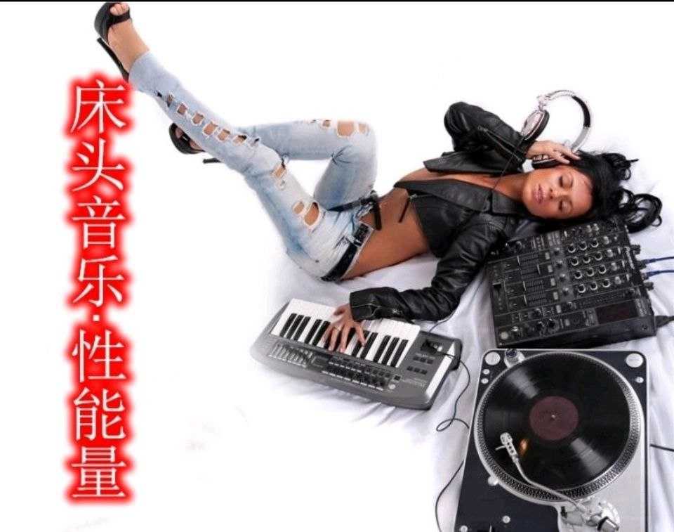 新时代床头音乐 性能量 WAV - 百度网盘 资源封面图