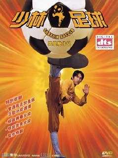 少林足球 (2001) 1080P REMUX - 夸克网盘 资源封面图