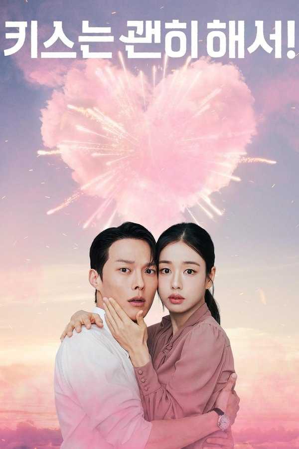 Dynamite.Kiss一吻爆炸.S01 - 夸克网盘 资源封面图