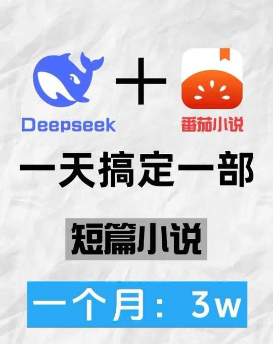 AI写小说指令【指令+教程】 - 夸克网盘 资源封面图