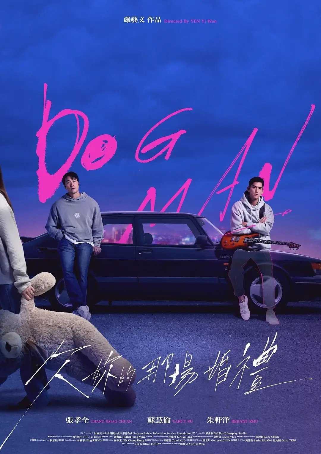 欠你的那场婚礼(2026)【10集全】【NF.4K.高码率】【内封简繁英】【喜剧/爱情】 - 迅雷云盘 资源封面图