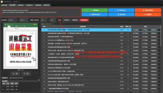 闲鱼搬运神器，一键转卖、上架 - 夸克网盘 资源封面图
