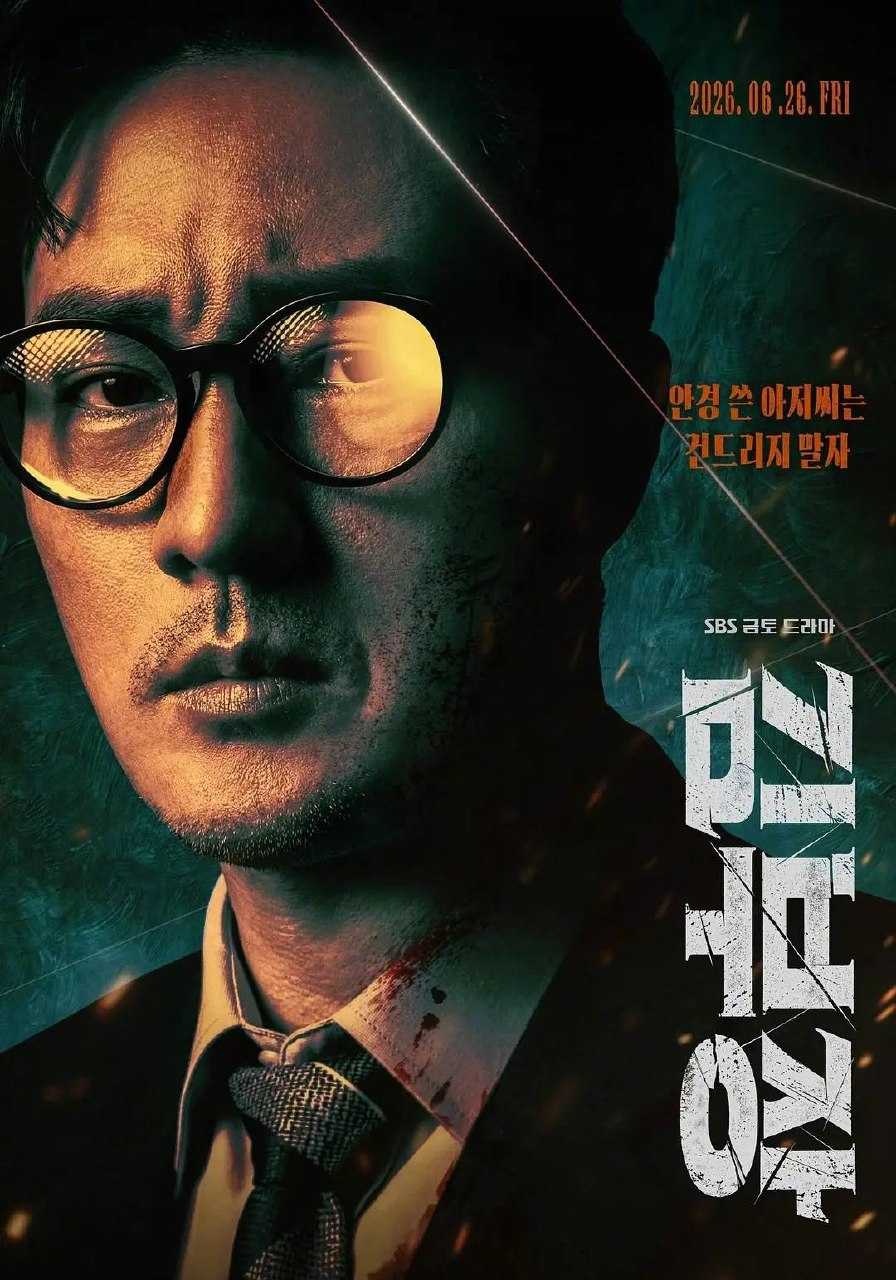 Agent.Kim.Reactivated.2026.S01.1080p.NF.WEB-DL.AAC2.0.H.264-HiveWeb - 夸克网盘 资源封面图