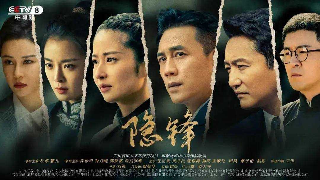 电视剧 隐锋 2025 4K 全37集 - 天翼云盘 资源封面图
