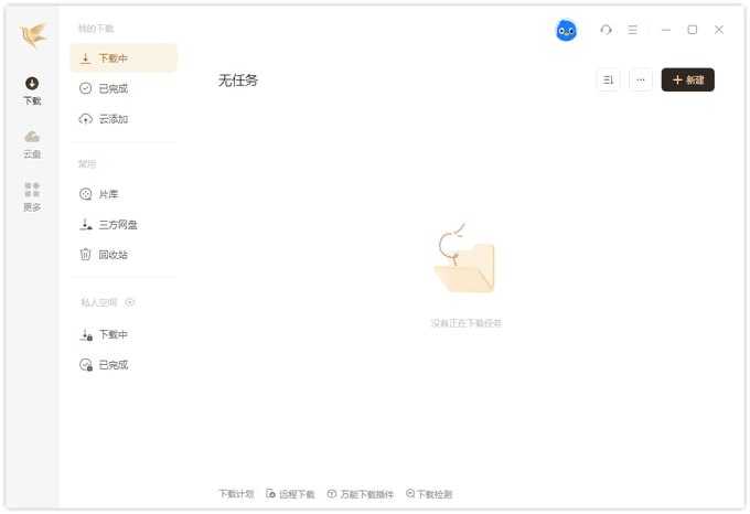迅雷舒爽版 - 夸克网盘 资源封面图