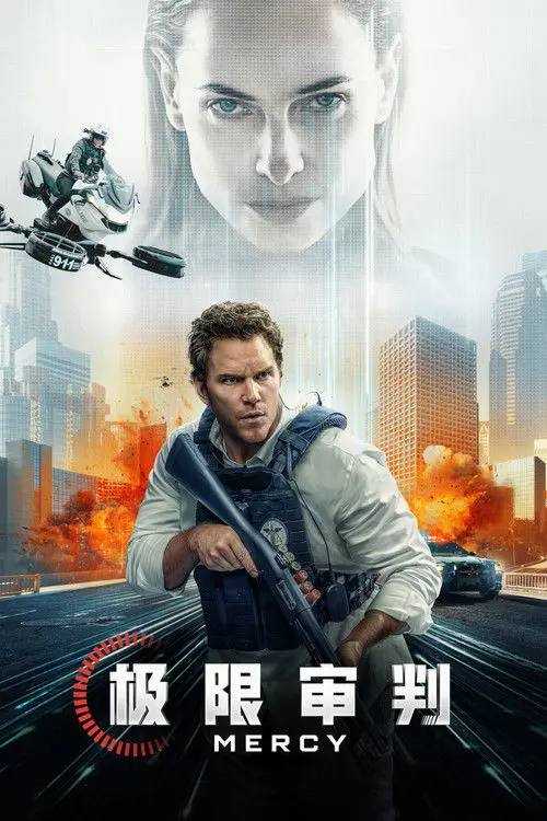 Mercy.2026.2160p.AMZN.WEB-DL.DDP5.1.HDR10P.H.265-HiveWeb - 夸克网盘 资源封面图