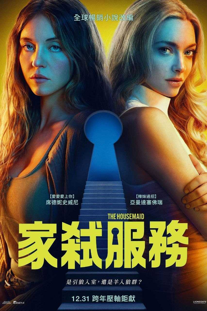 袈｜裟｜fu｜蜈(2025) - 夸克网盘 资源封面图