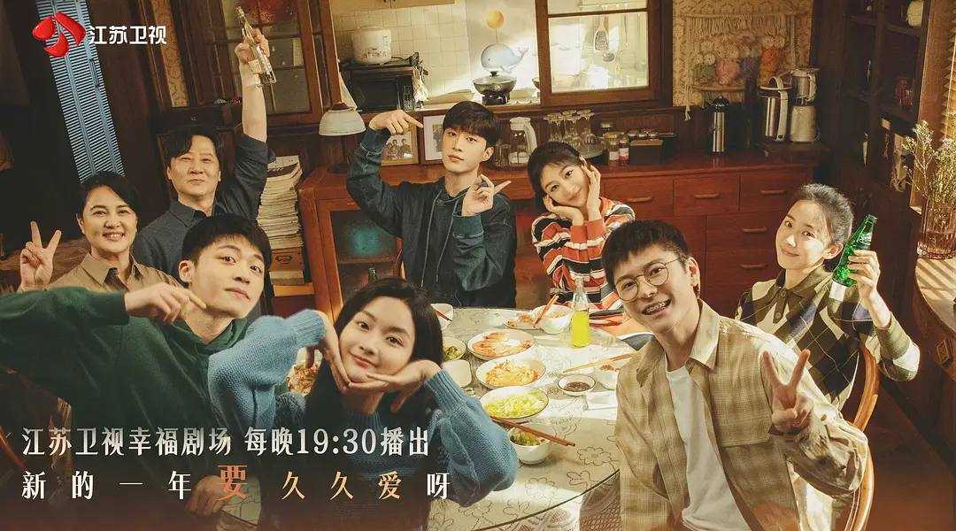 电视剧 要久久爱 2024 4K 全32集 - 天翼云盘 资源封面图