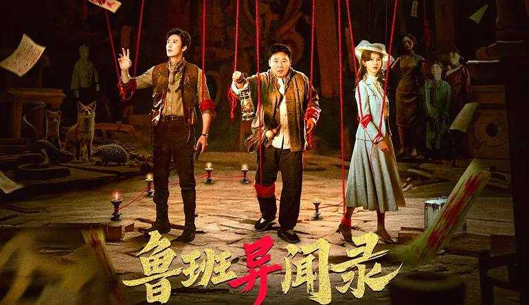 电视剧 鲁班异闻录 2025 4K HDR 全24集 - 天翼云盘 资源封面图