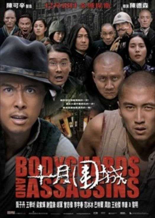 十月围城 (2009) 4K - 夸克网盘 资源封面图