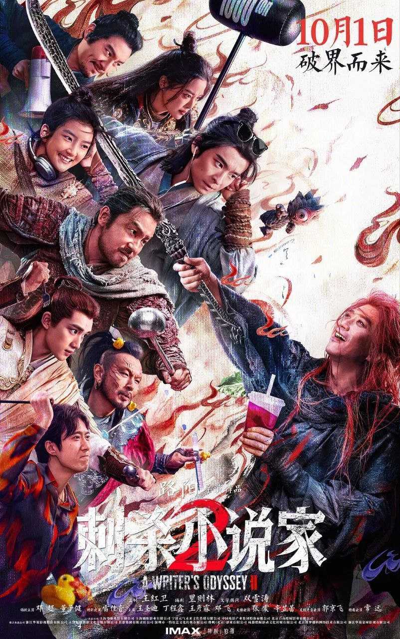 赐｜莎｜削｜硕➕2 - 夸克网盘 资源封面图