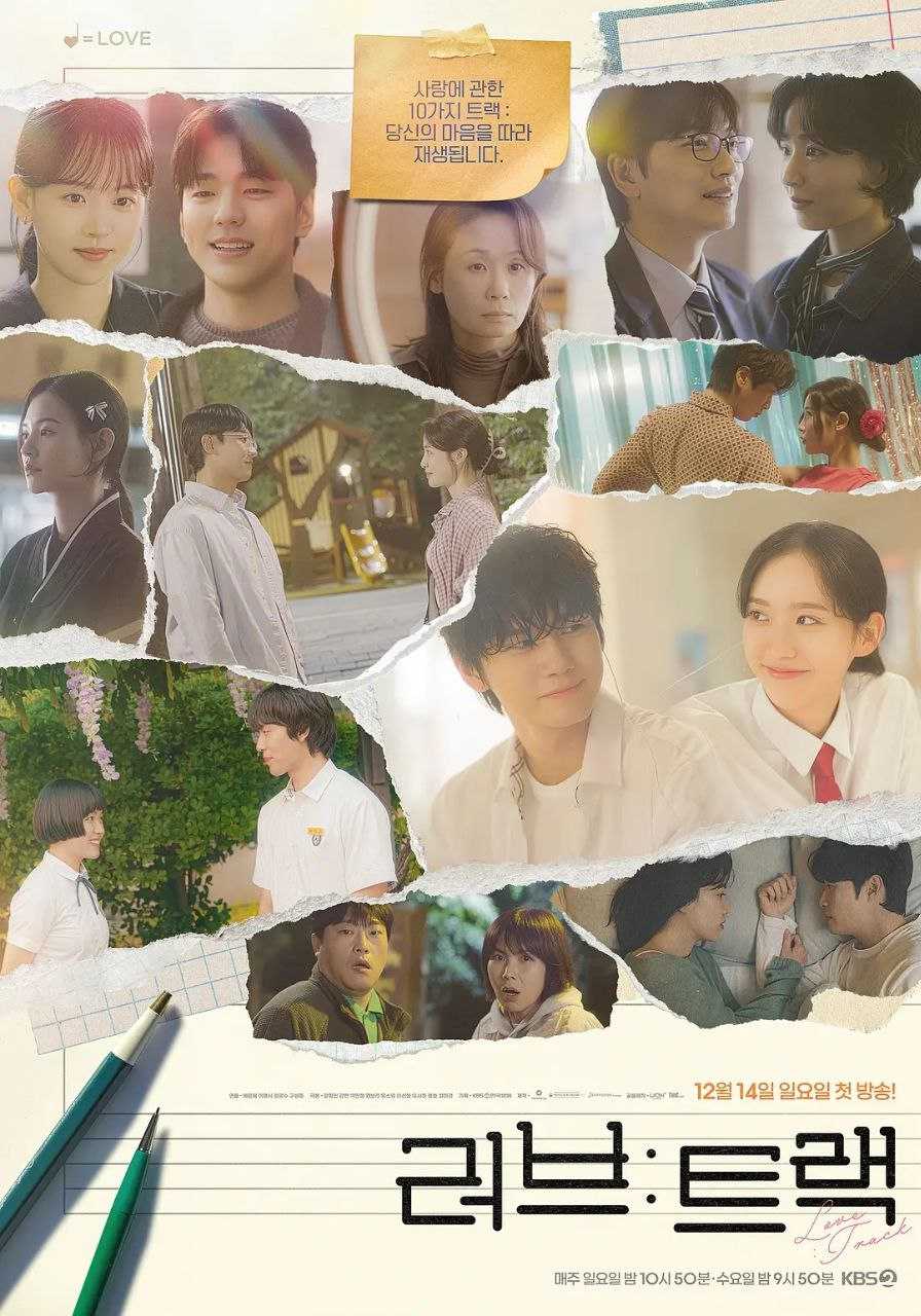 A 爱曲目Love：Track - 夸克网盘 资源封面图