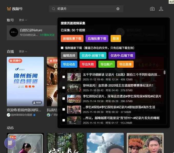 38 - 微信公众号视频下载器 - 夸克网盘 资源封面图