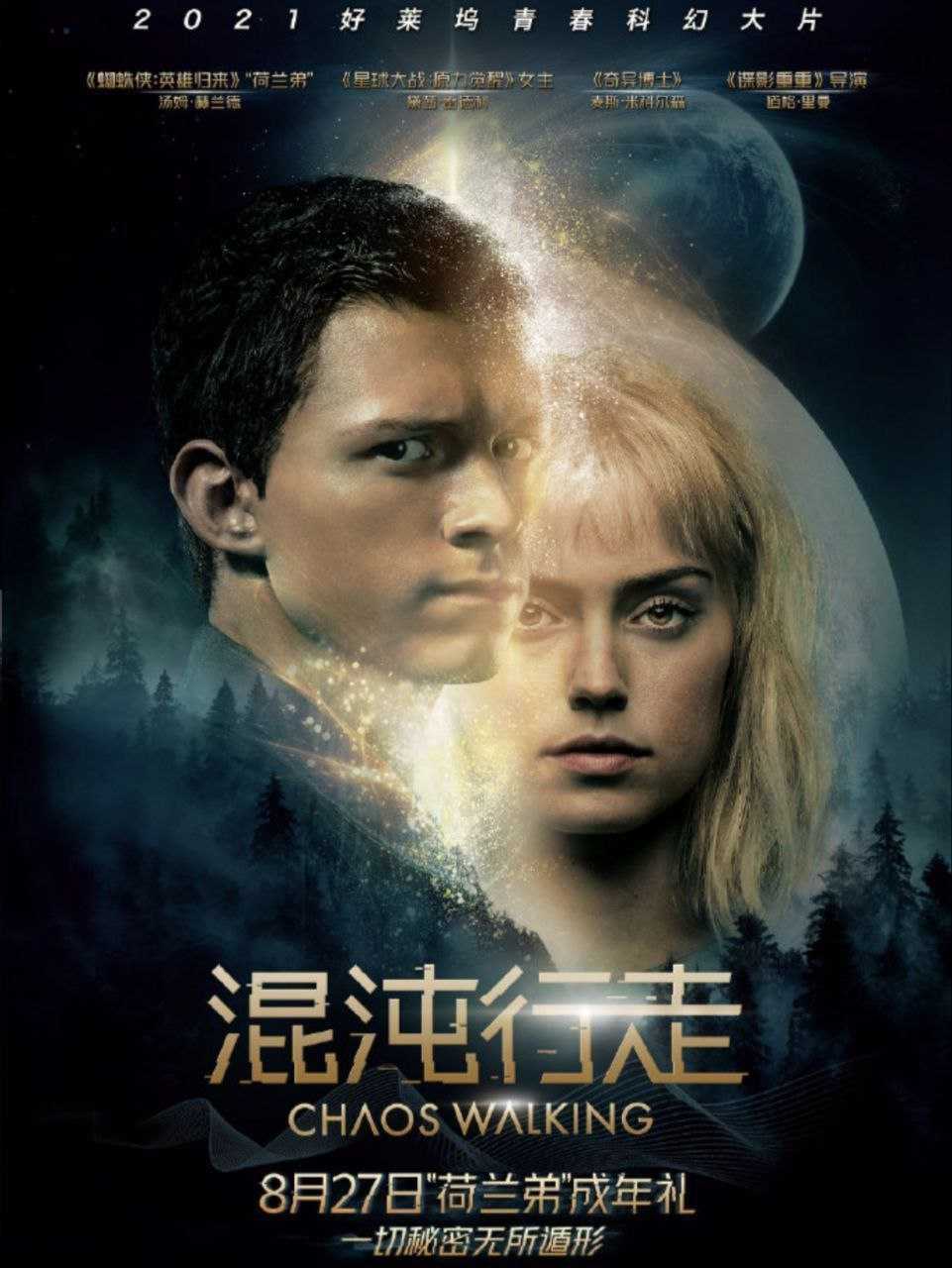 混沌行走 (2021) 4K HDR - 夸克网盘 资源封面图