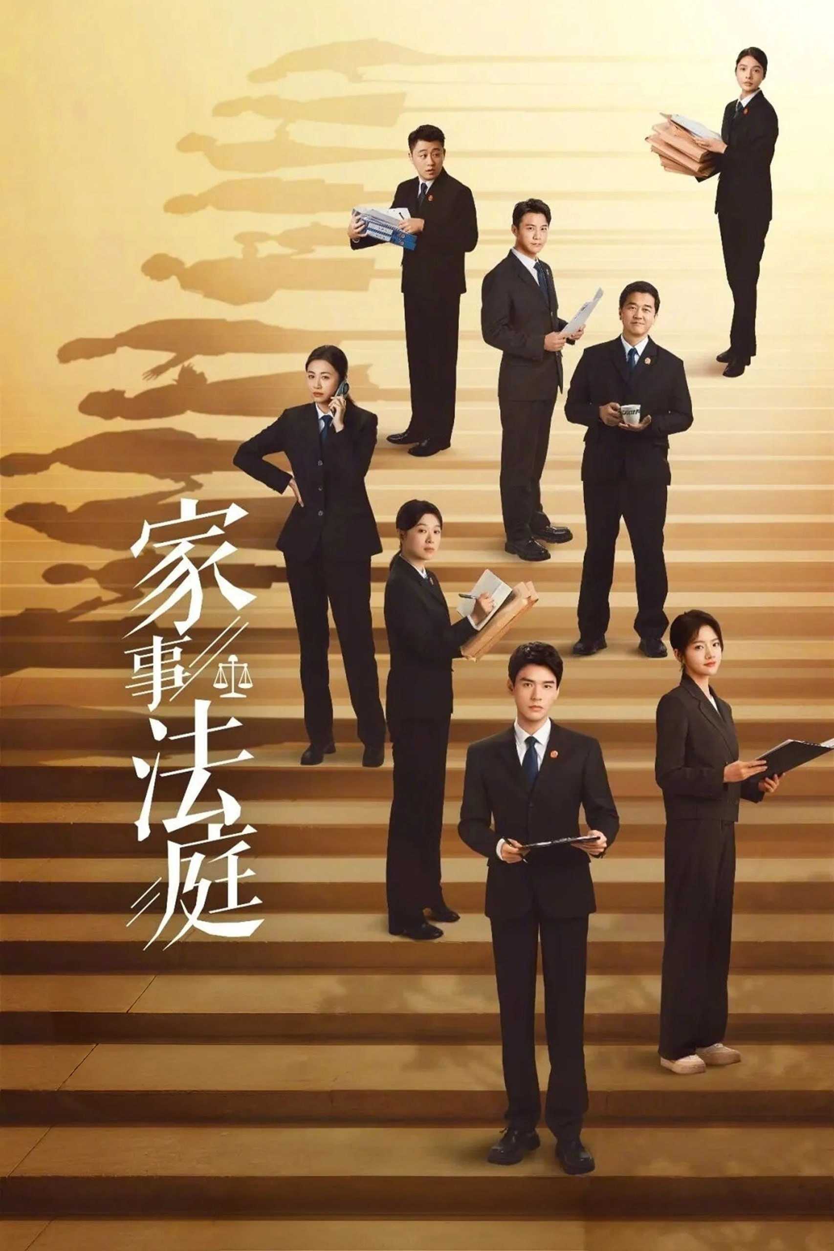 J 宀 豕一 口 聿氵 去广 廷 [更新至10集] - 夸克网盘 资源封面图