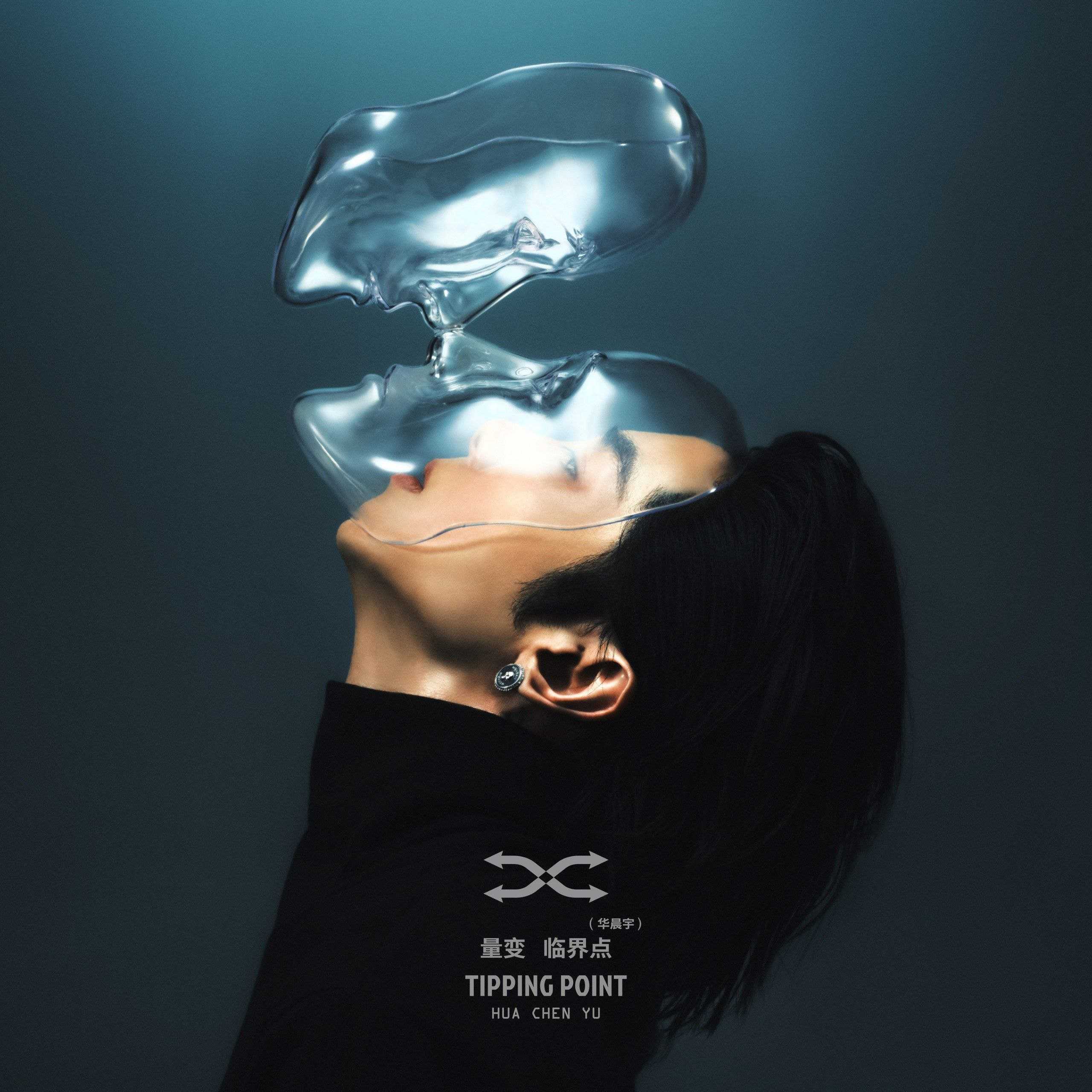 華晨宇 - 量變臨界點(2025) ALAC - 夸克网盘 资源封面图