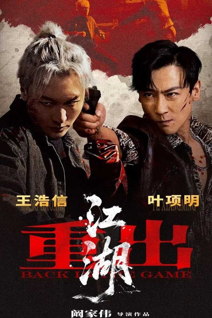 C 重.出@江#湖 - 夸克网盘 资源封面图