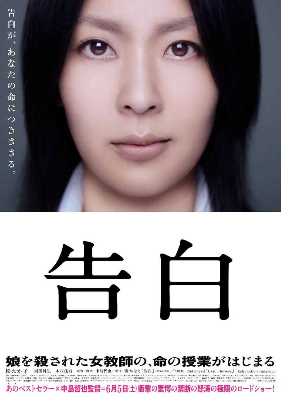 告白 - 夸克网盘 资源封面图