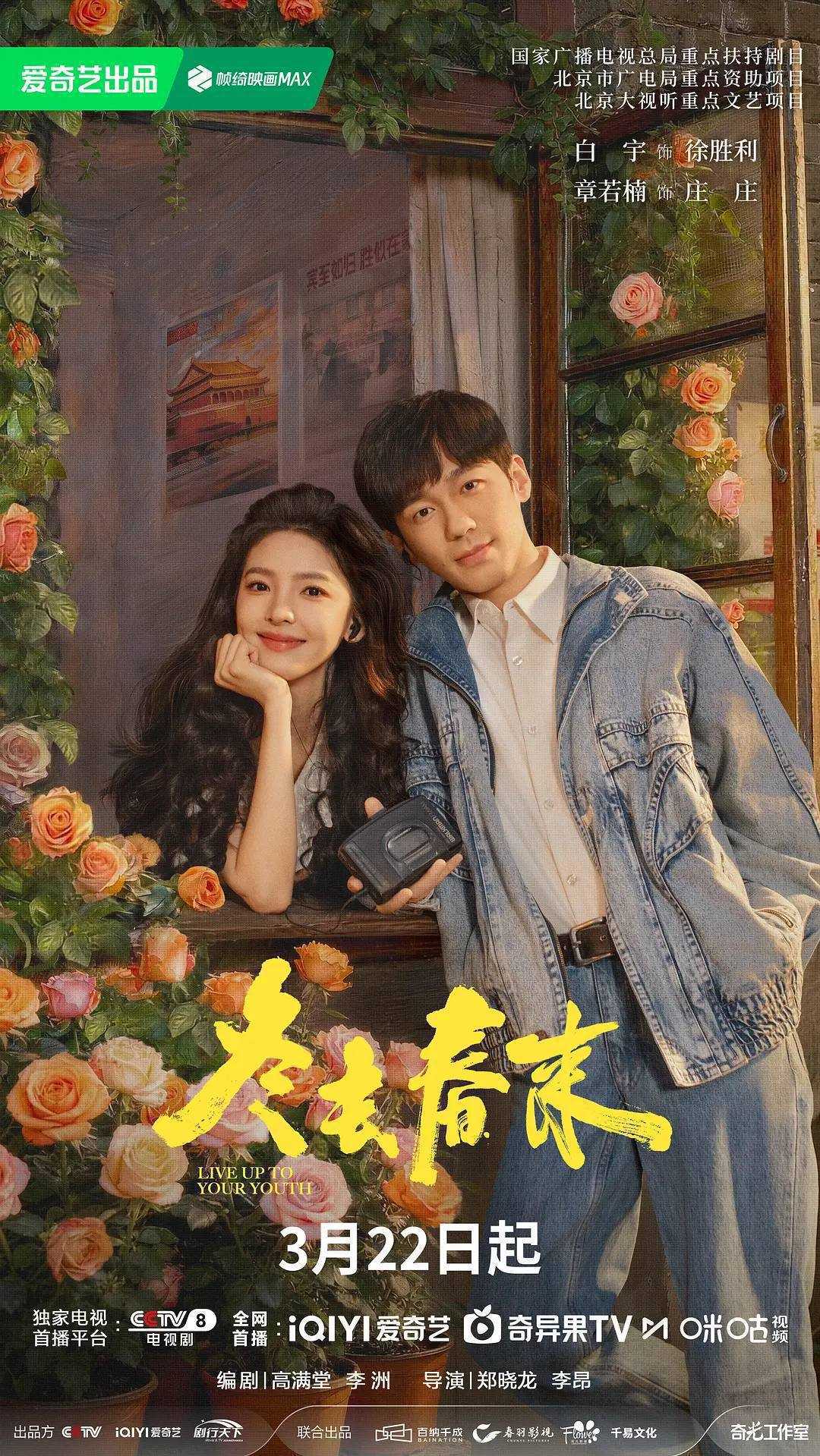 冬去春来(2026)4K HDR 50FPS S01E01 - E12 HiveWeb - 百度网盘 资源封面图