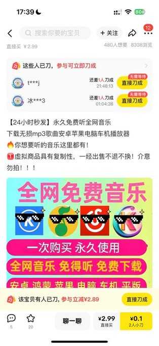 全网音乐免费下载（先保存免丢失） - 夸克网盘 资源封面图
