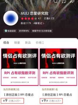 小红书虚拟项目,指数测试玩法,有人靠这个1个多月变现超过1W+ - 夸克网盘 资源封面图