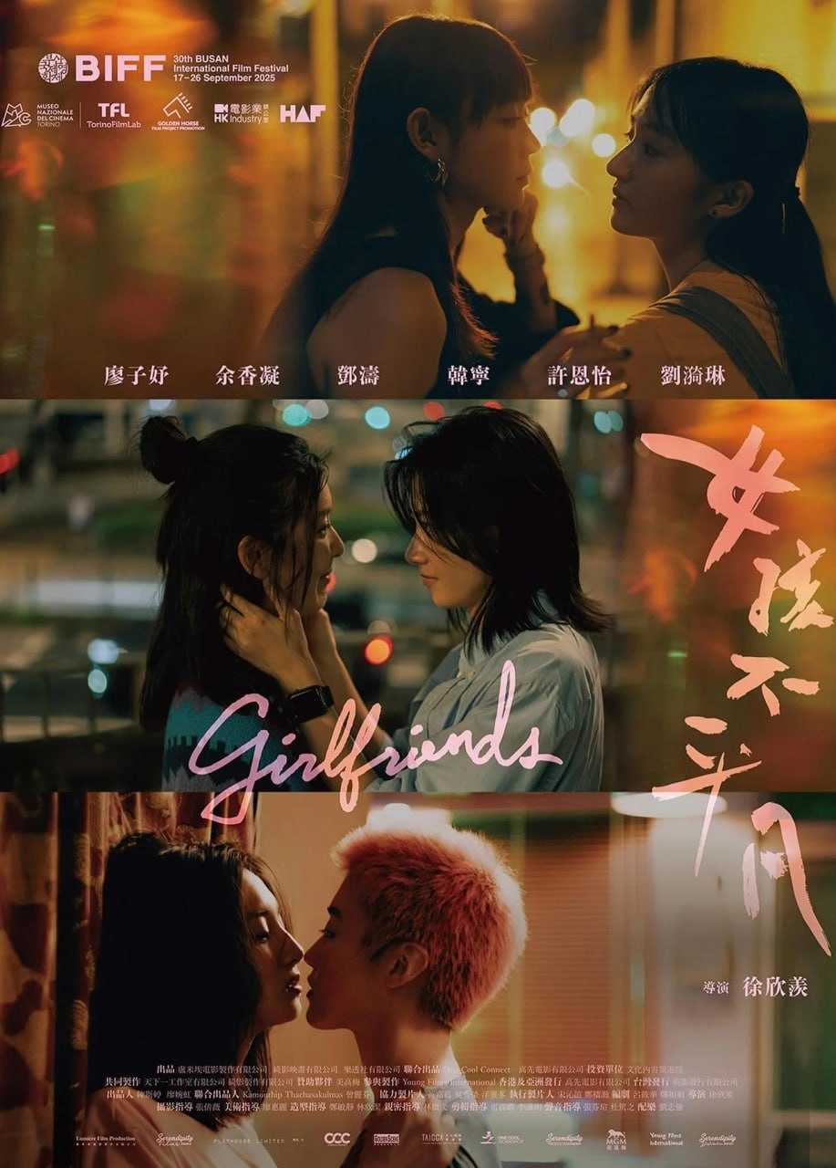 女孩不平凡 (2025)  HD内封简繁 - 百度网盘 资源封面图