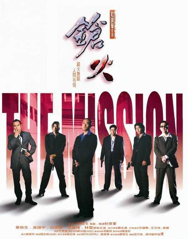 枪火(1999)【1080p】【国粤双语】【内封简中】【黄秋生/吴镇宇】【动作/犯罪】 - 迅雷云盘 资源封面图