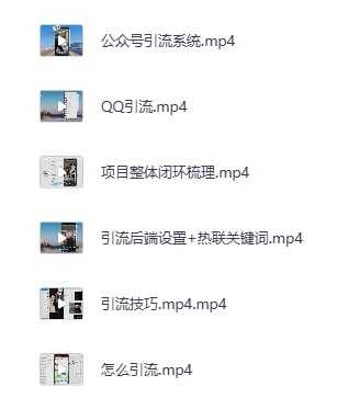 最新暴利信息差项目，每天两三小时轻松操作 - 夸克网盘 资源封面图