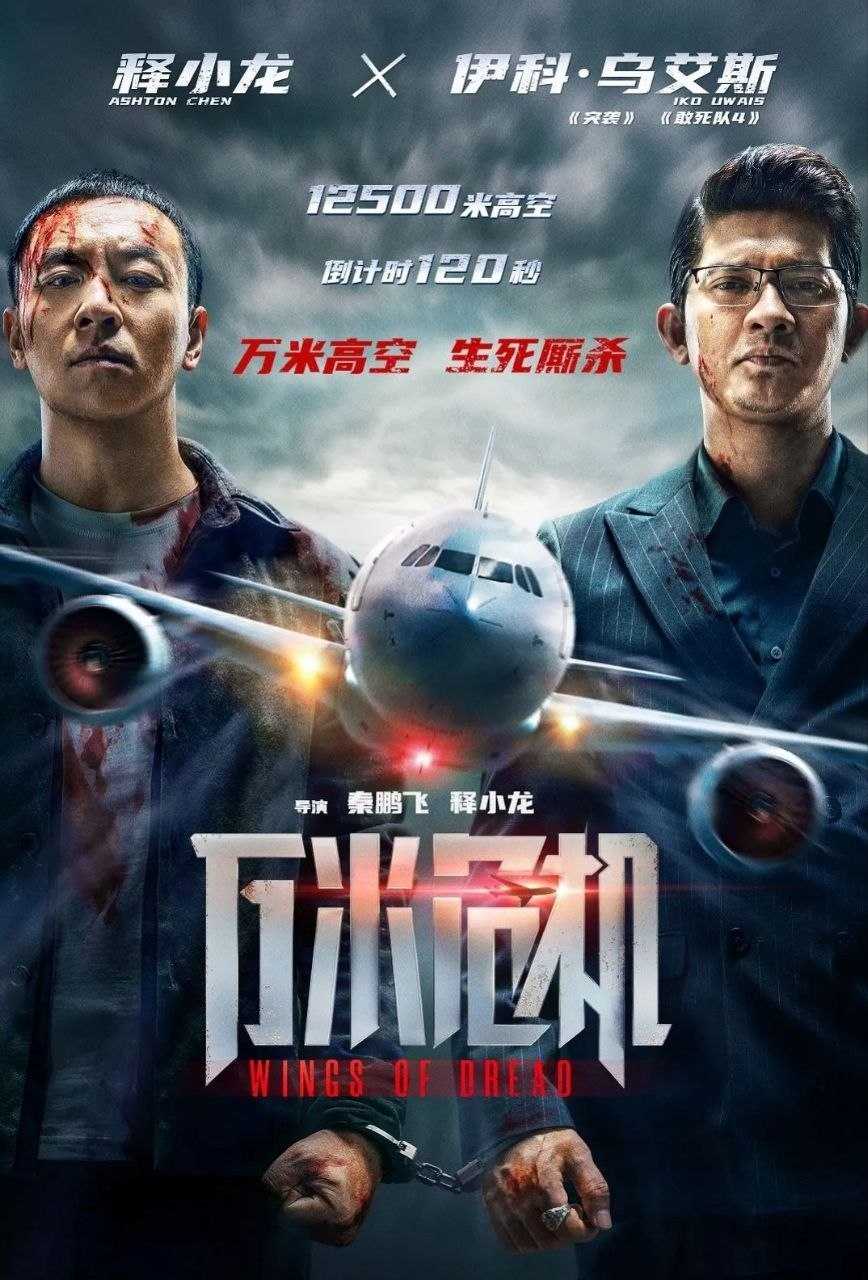万米危机 (2026) 4K 高码 HDR - 百度网盘 资源封面图