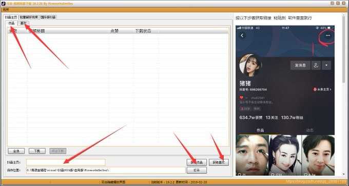 抖音批量下载工具，开源免费支持下载作品+收藏+点赞 - 夸克网盘 资源封面图