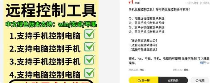 远程控制工具 - 夸克网盘 资源封面图