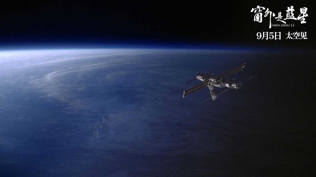 窗外是蓝星 (2025) 4K WEB-DL 中文字幕 H265 DDP 2.0 - 迅雷云盘 资源封面图