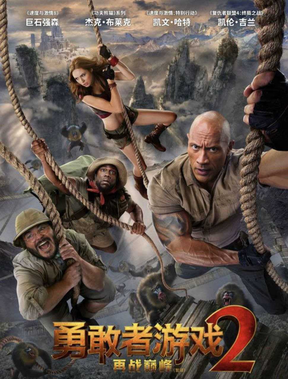 勇敢者游戏2 (2019) 4K UHD - 夸克网盘 资源封面图