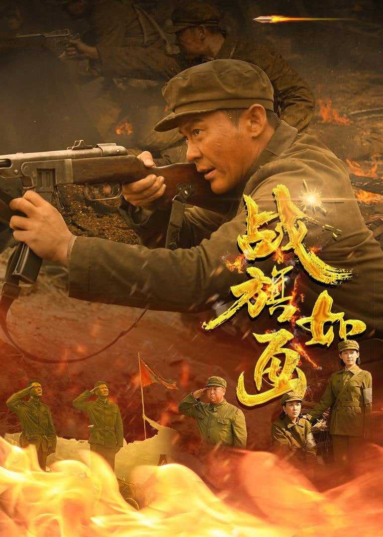 Z 占 戈方 丿 一 其女 口一 由 凵 [更新至06集] - 夸克网盘 资源封面图