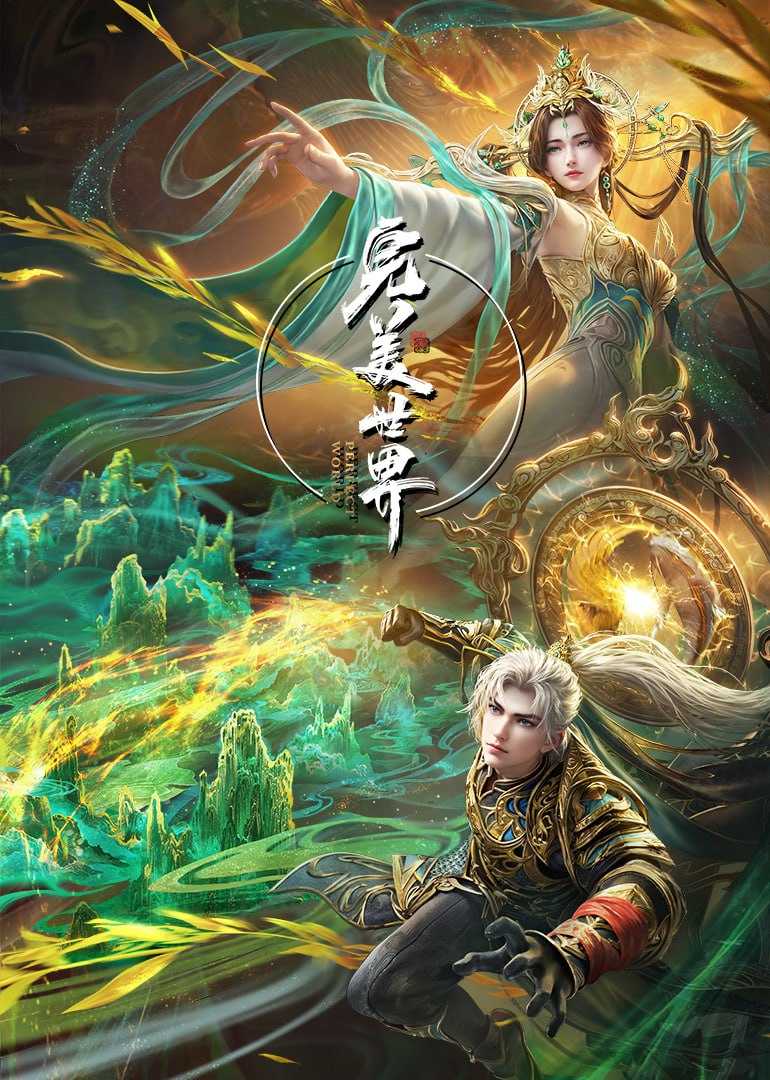 W 完美 - 夸克网盘 资源封面图