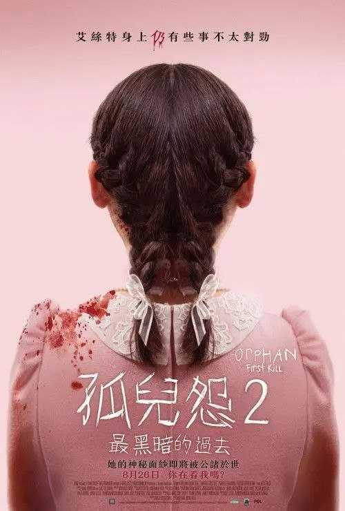 孤儿怨：首杀 (2022) 4K HDR & Dv - 夸克网盘 资源封面图