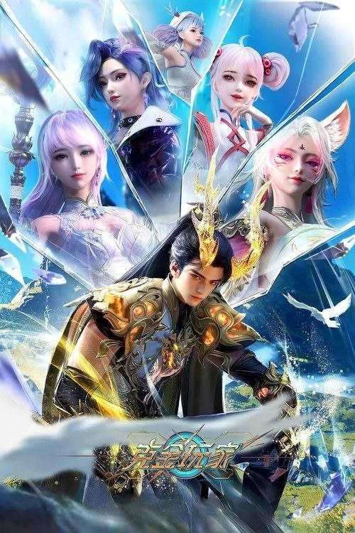 克金玩家 (2025) 4K 全26集 - 百度网盘 资源封面图