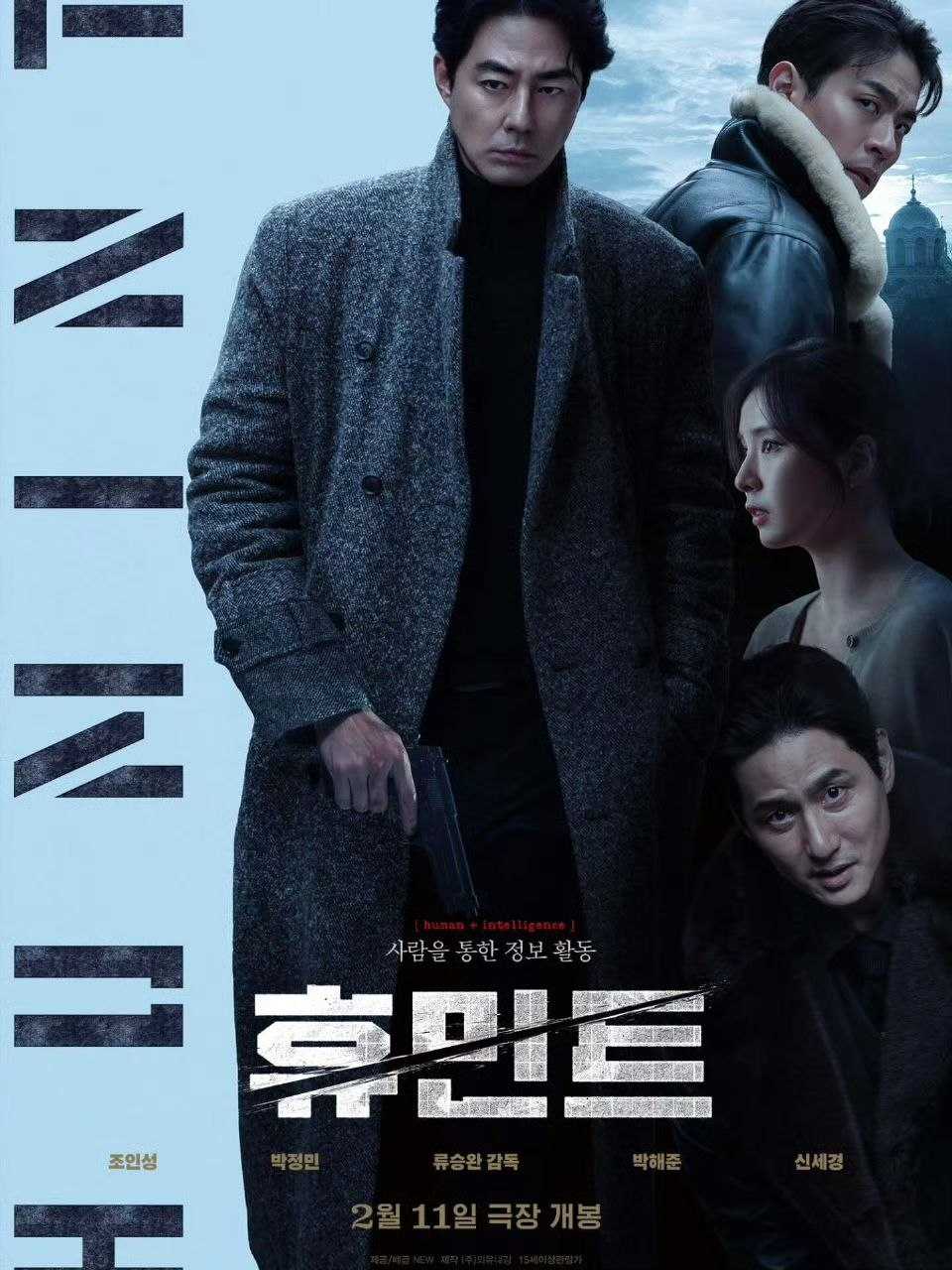 Humint.2026.1080p - 夸克网盘 资源封面图