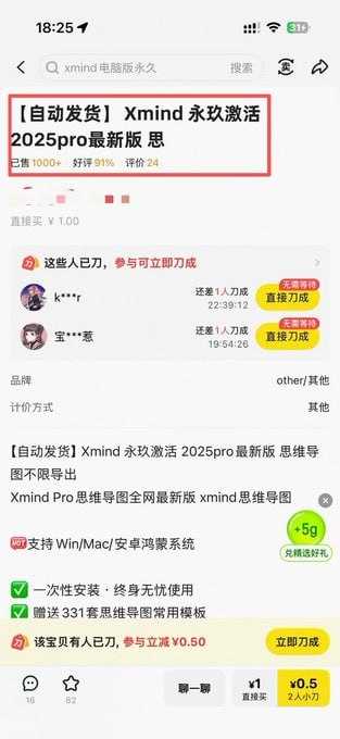 2025款最新Xmind破解版-思维导图助手！！！【PC】 - 夸克网盘 资源封面图