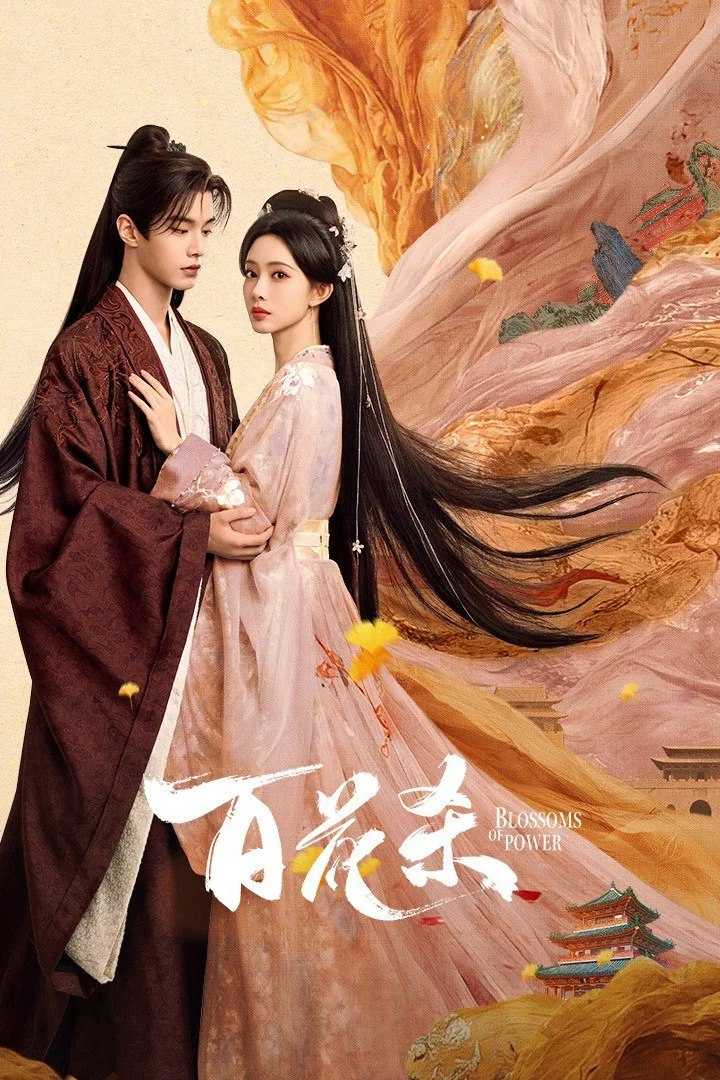 B 百Q花Q杀 [更新至08集] - 夸克网盘 资源封面图