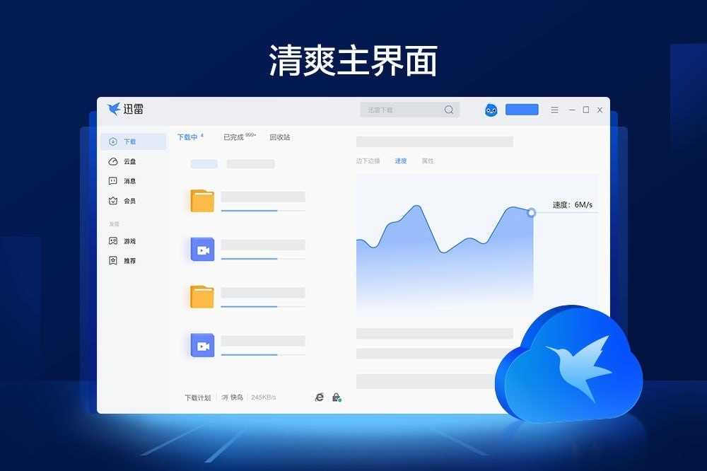 迅雷舒爽版 - 夸克网盘 资源封面图