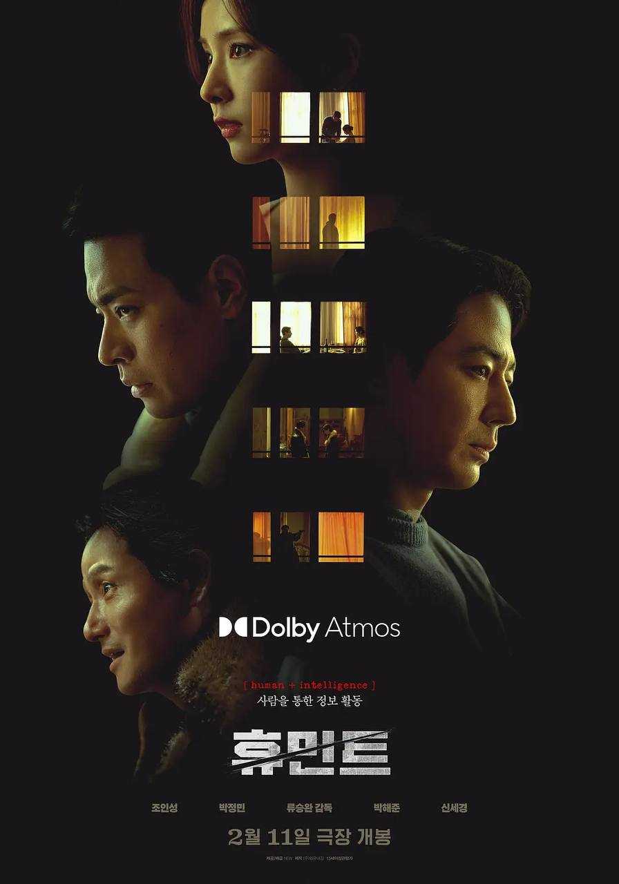 谍报暗线 /人工情报  (2026) 1080P 内封简繁韩字幕 - 百度网盘 资源封面图