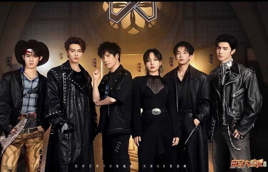 密室大逃脱 第八季 (2026) 更至7.8期 [综艺/推理/悬疑] - UC网盘 资源封面图