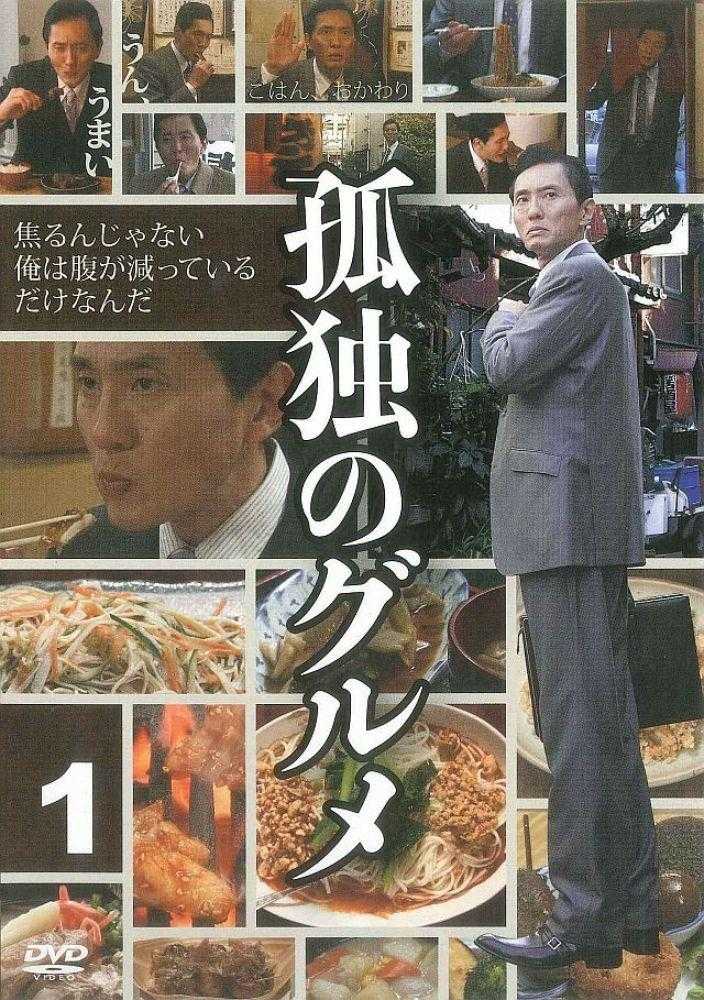 孤独的美食家 (2012) - 夸克网盘 资源封面图