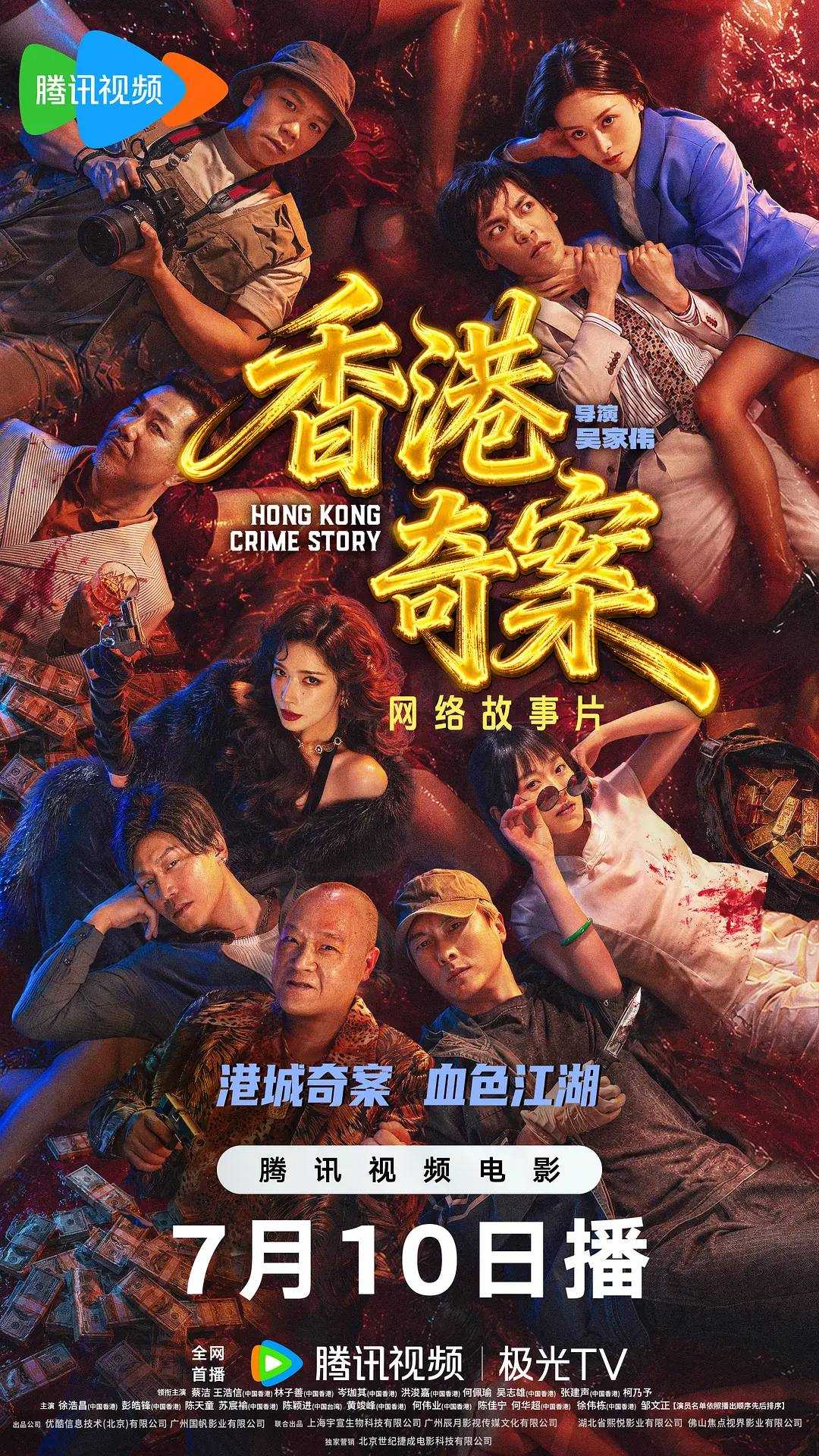 XIANGGANGQI - 夸克网盘 资源封面图