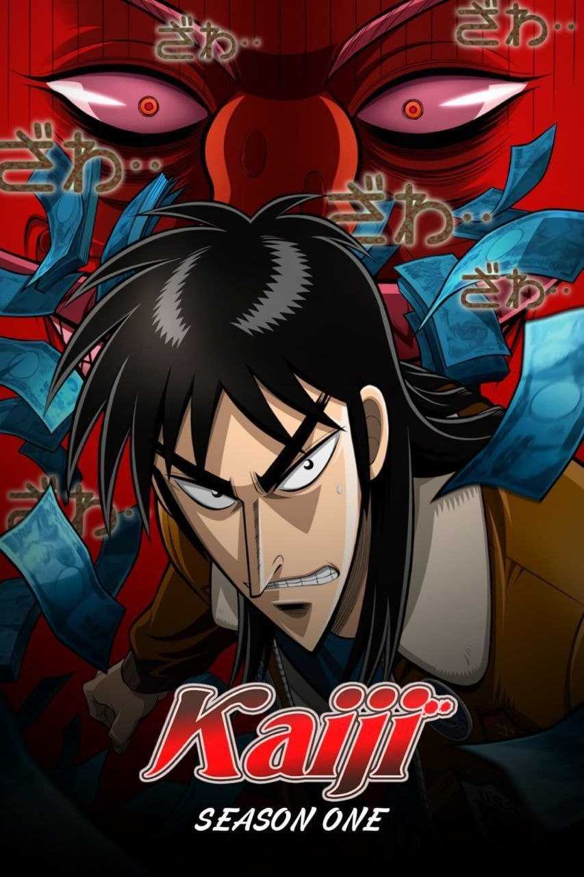 【原盘】赌博默示录 2季全 1080P REMUX 内封简繁英字幕 - 百度网盘 资源封面图