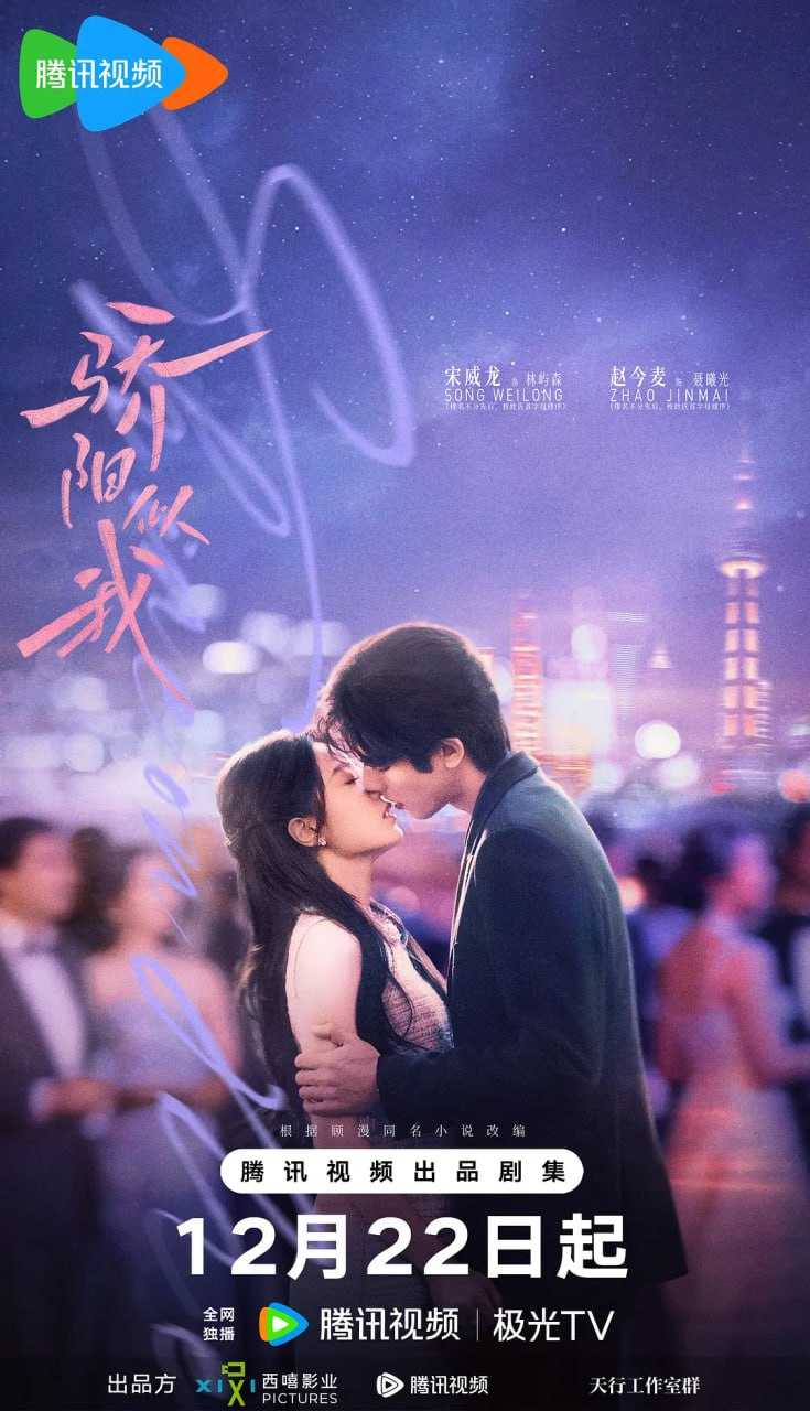 骄.阳.似.我 (2025) - 夸克网盘 资源封面图