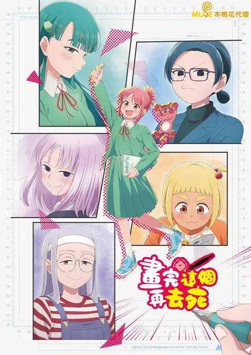 Draw.This.Then.Die.2026.S01.1080p.NF.WEB-DL.AAC2.0.H.264-HiveWeb - 夸克网盘 资源封面图