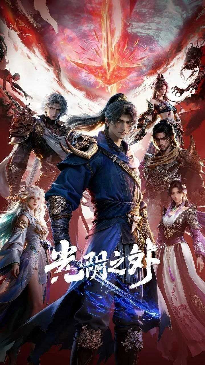 光阴之外 (2025) 更至30集 [4K][国漫][奇幻/动画] - UC网盘 资源封面图